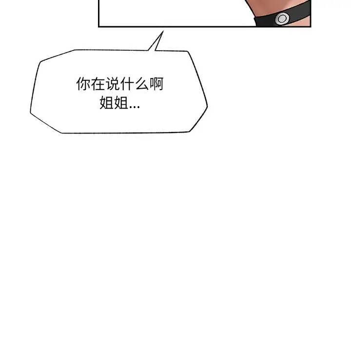 漫画《催眠手机》第54话第72张图