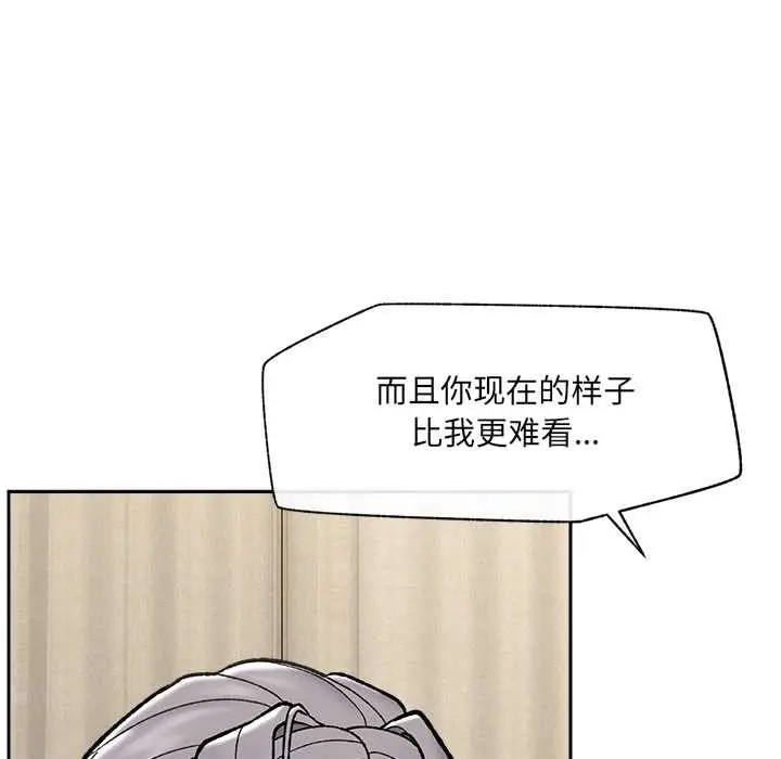 漫画《催眠手机》第54话第74张图