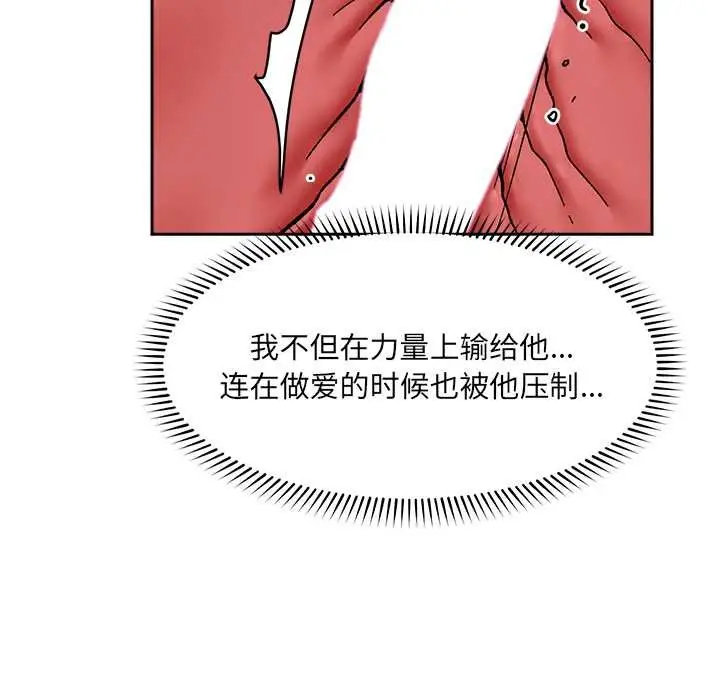 漫画《催眠手机》第54话第8张图
