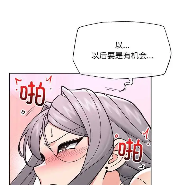 漫画《催眠手机》第54话第90张图