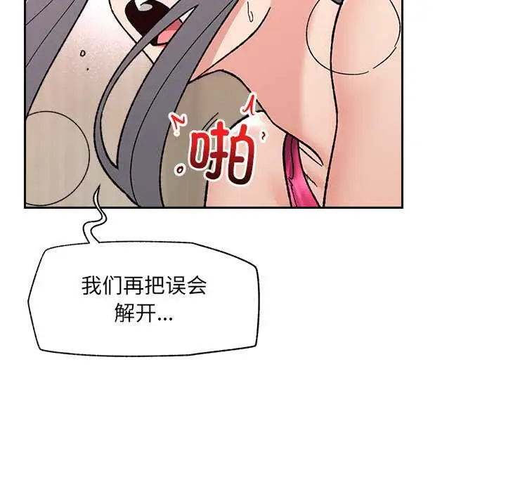 漫画《催眠手机》第54话第91张图