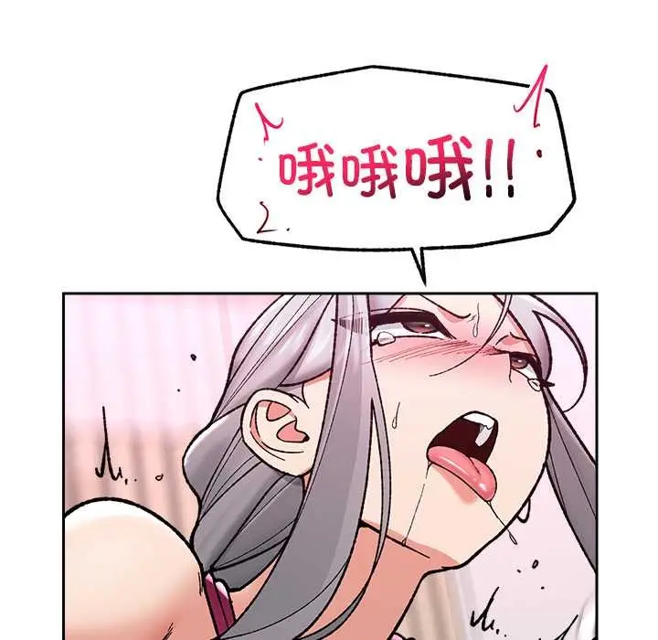 漫画《催眠手机》第54话第94张图