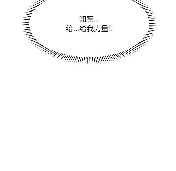 漫画《催眠手机》第54话第99张图