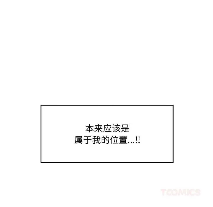 漫画《催眠手机》第55话第102张图