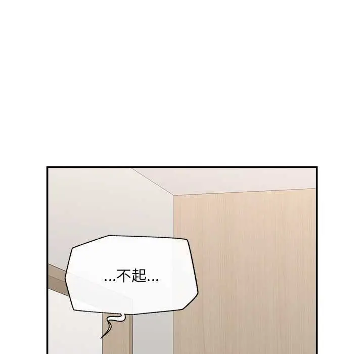 漫画《催眠手机》第55话第103张图