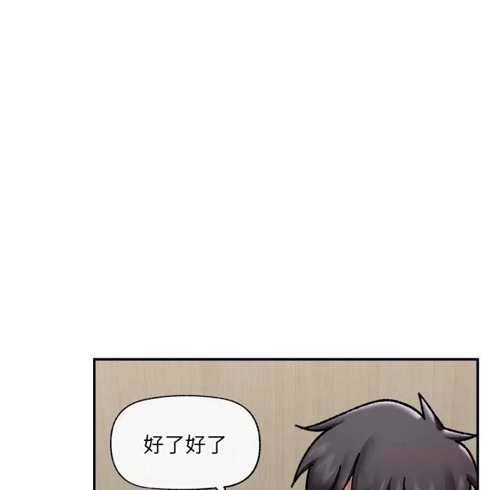 漫画《催眠手机》第55话第111张图