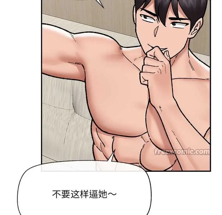 漫画《催眠手机》第55话第112张图