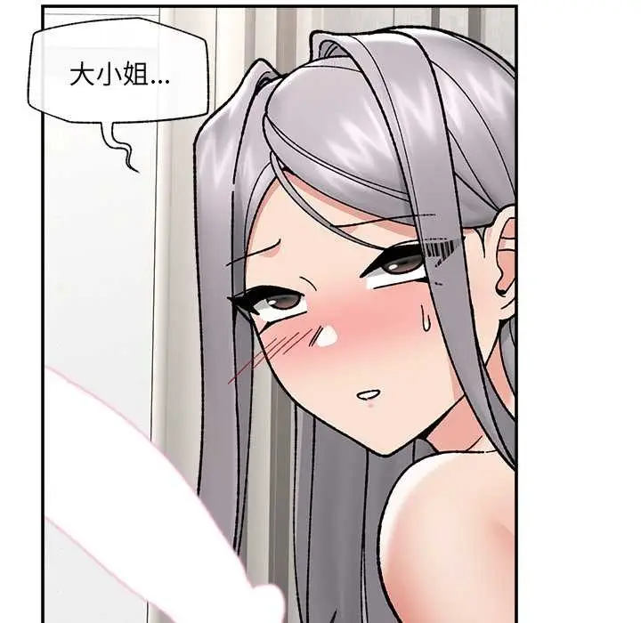 漫画《催眠手机》第55话第117张图