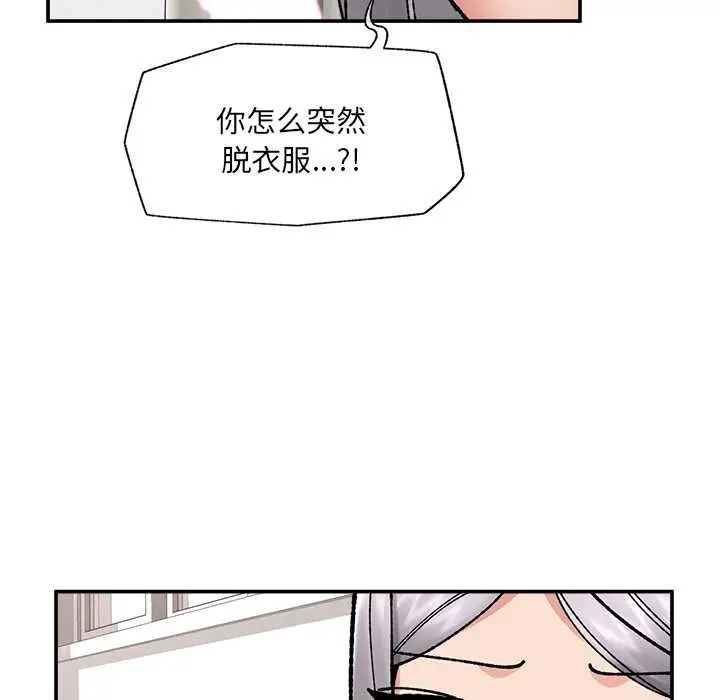 漫画《催眠手机》第55话第118张图