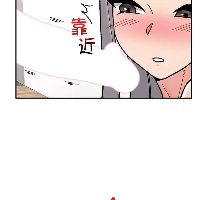 漫画《催眠手机》第55话第119张图