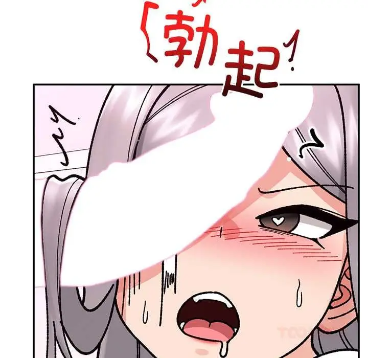漫画《催眠手机》第55话第120张图