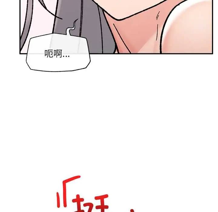 漫画《催眠手机》第55话第121张图