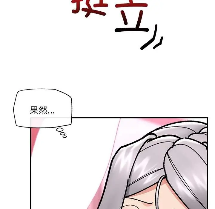 漫画《催眠手机》第55话第122张图