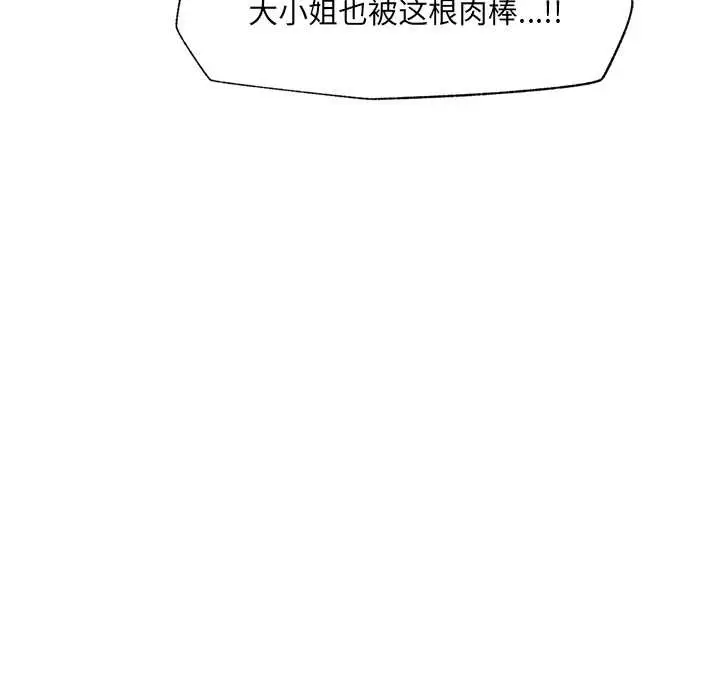 漫画《催眠手机》第55话第124张图