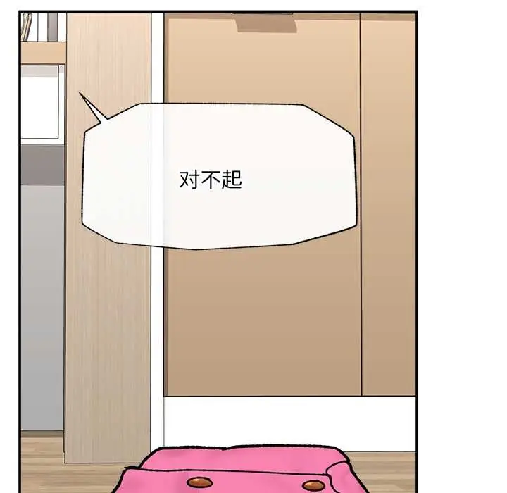 漫画《催眠手机》第55话第125张图