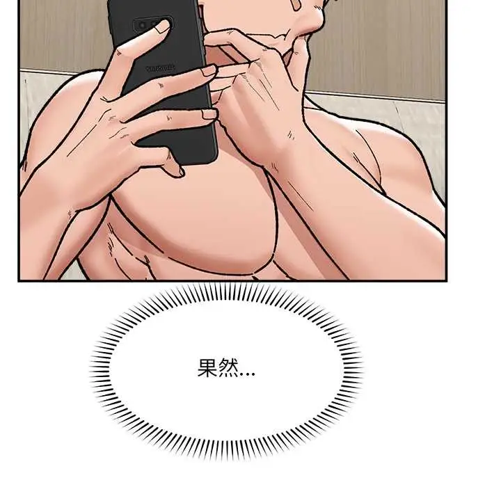 漫画《催眠手机》第55话第134张图
