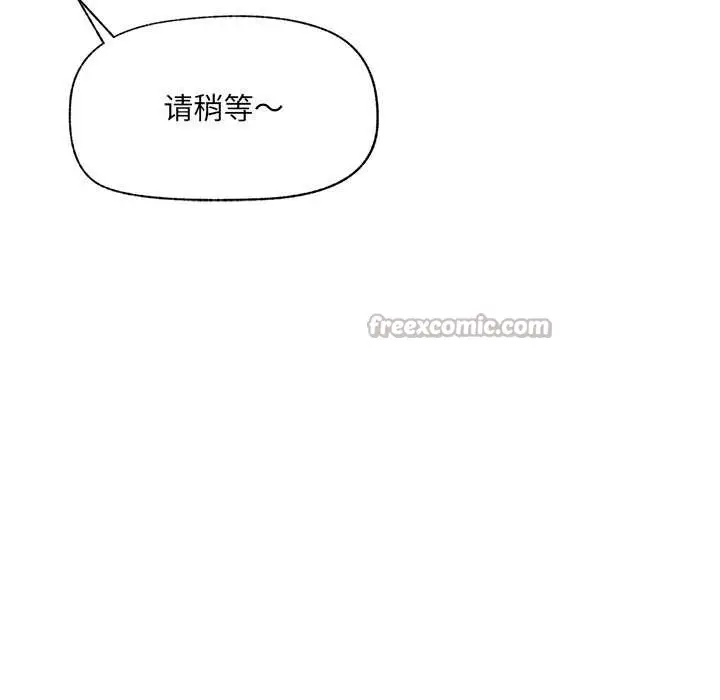 漫画《催眠手机》第55话第14张图