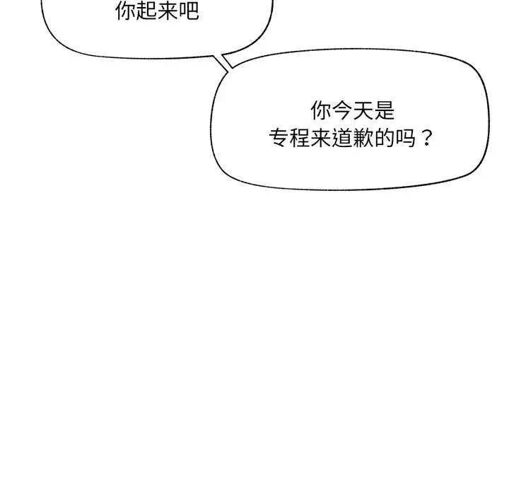 漫画《催眠手机》第55话第145张图