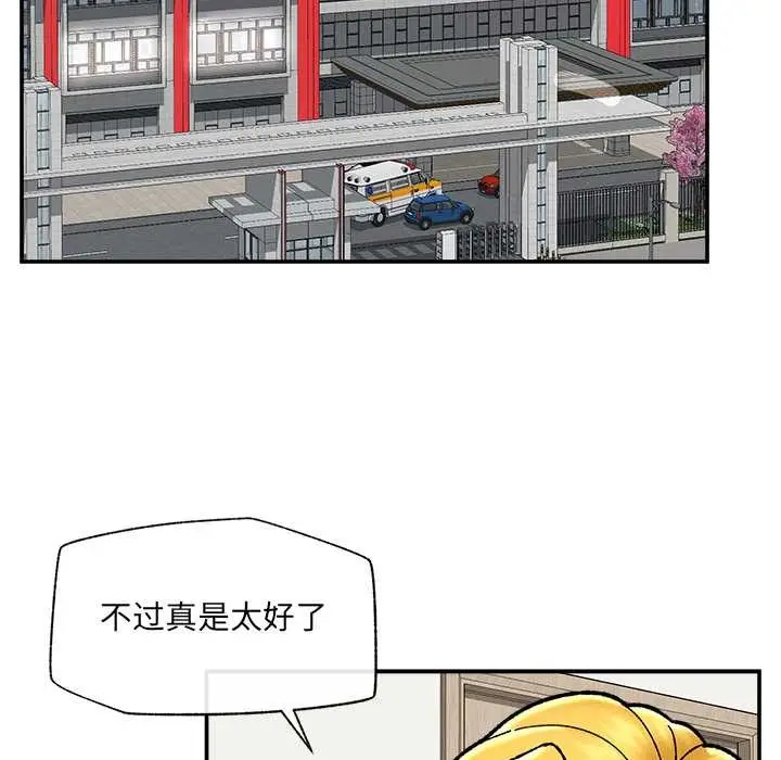 漫画《催眠手机》第55话第153张图