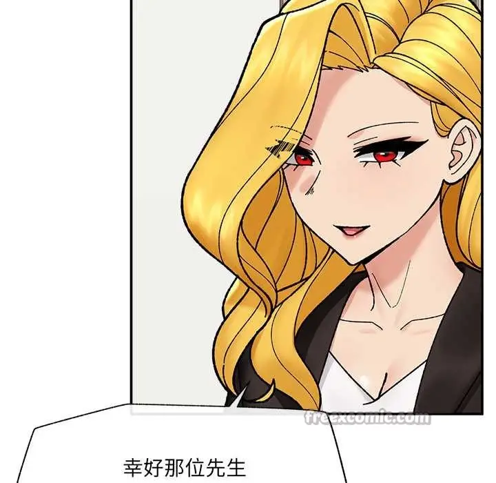 漫画《催眠手机》第55话第154张图