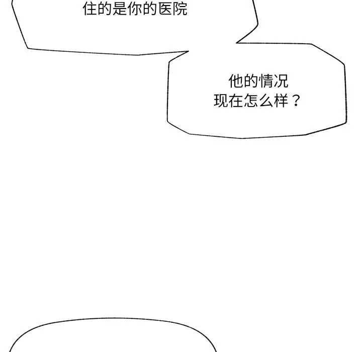 漫画《催眠手机》第55话第155张图