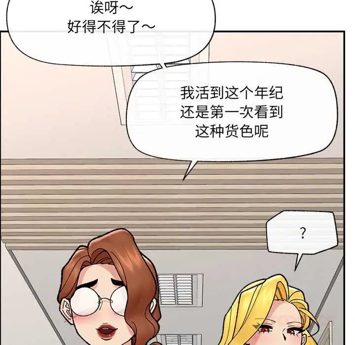 漫画《催眠手机》第55话第156张图