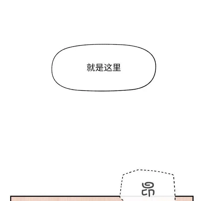 漫画《催眠手机》第55话第159张图
