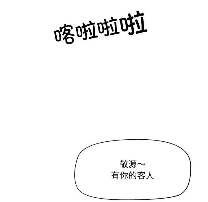 漫画《催眠手机》第55话第162张图