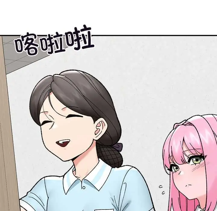 漫画《催眠手机》第55话第19张图