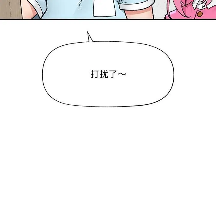 漫画《催眠手机》第55话第20张图
