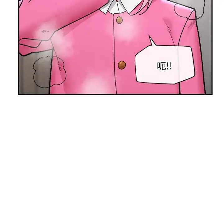 漫画《催眠手机》第55话第22张图