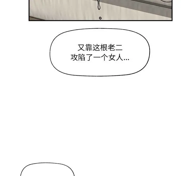 漫画《催眠手机》第55话第40张图