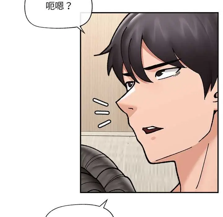 漫画《催眠手机》第55话第41张图