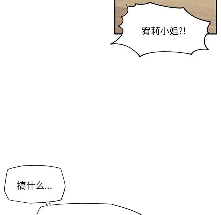 漫画《催眠手机》第55话第46张图