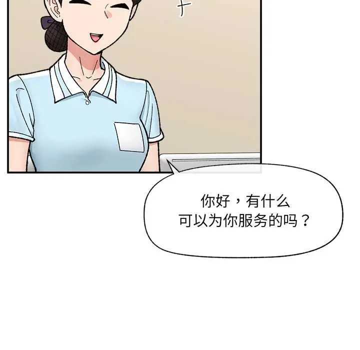 漫画《催眠手机》第55话第5张图