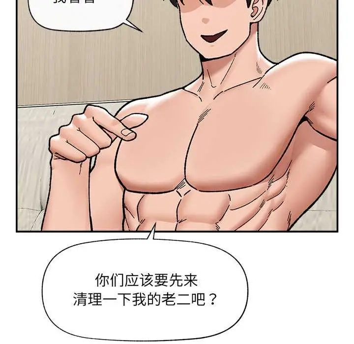 漫画《催眠手机》第55话第63张图
