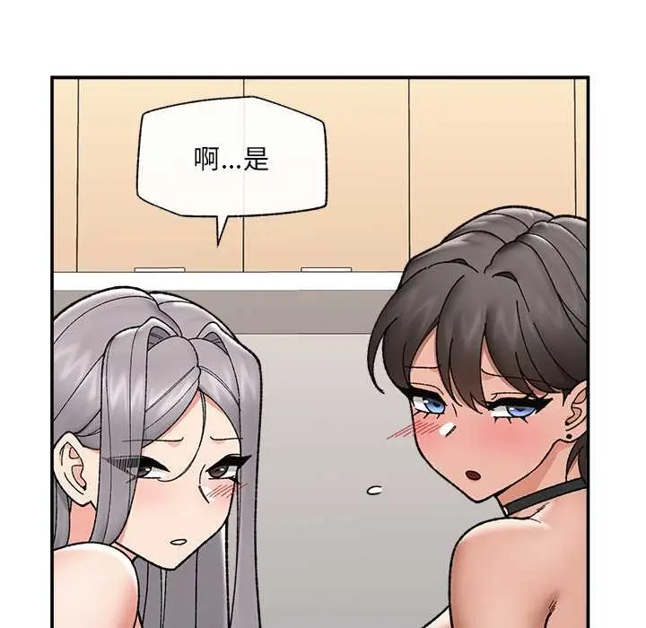漫画《催眠手机》第55话第65张图