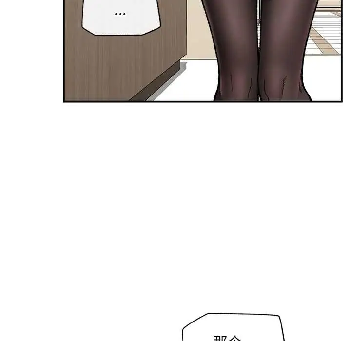漫画《催眠手机》第55话第7张图