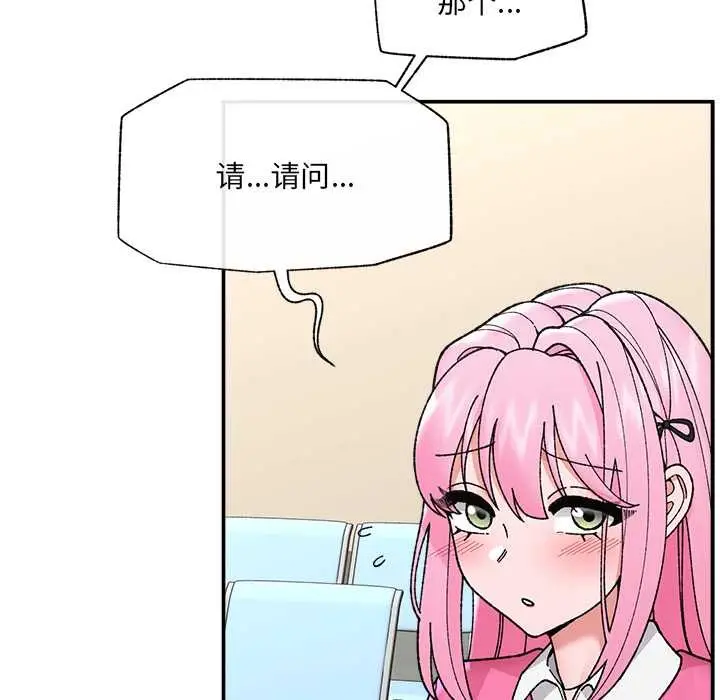 漫画《催眠手机》第55话第8张图