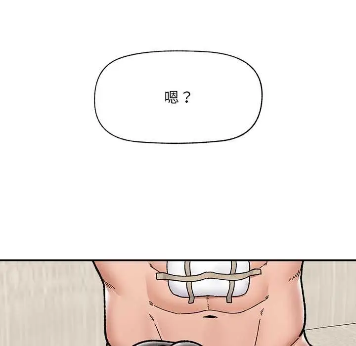 漫画《催眠手机》第55话第81张图