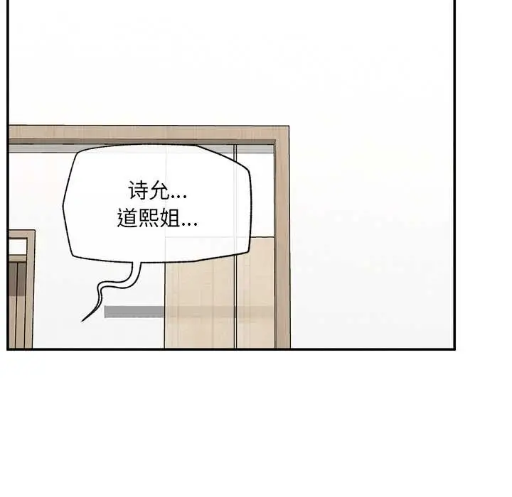 漫画《催眠手机》第55话第85张图