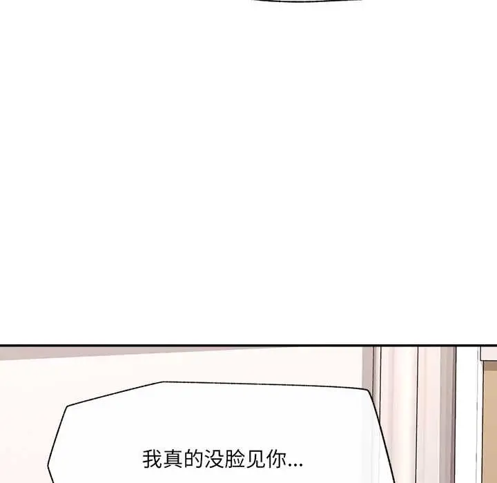 漫画《催眠手机》第55话第88张图