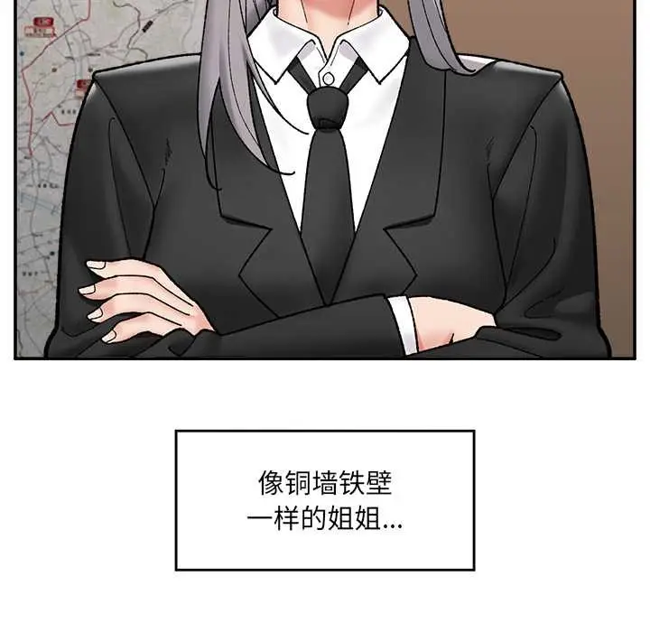 漫画《催眠手机》第55话第95张图