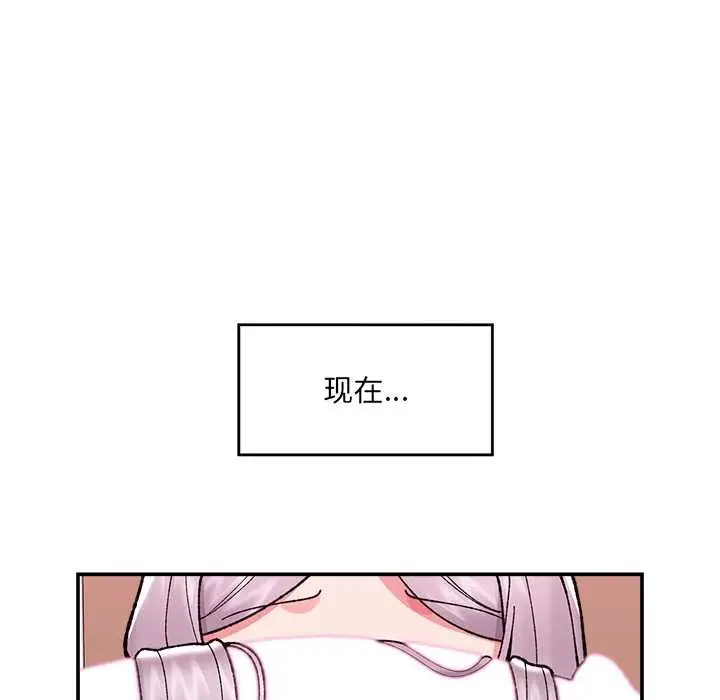 漫画《催眠手机》第55话第96张图