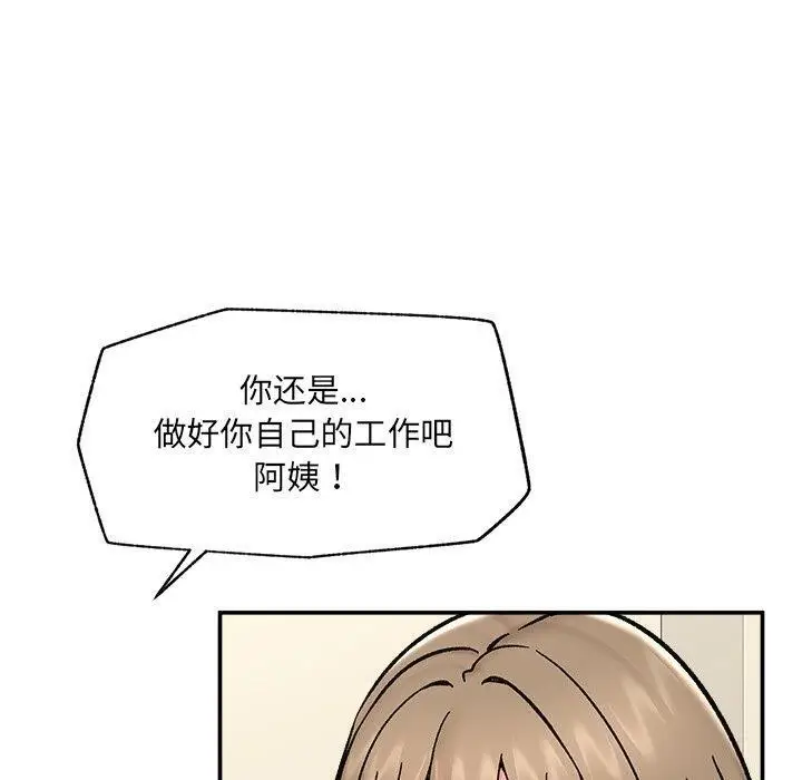 漫画《催眠手机》第56话第10张图