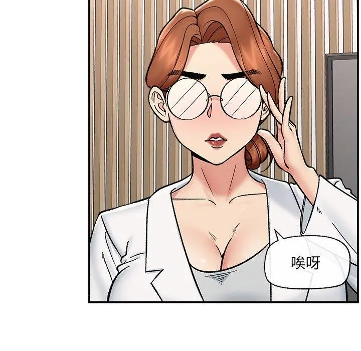 漫画《催眠手机》第56话第101张图