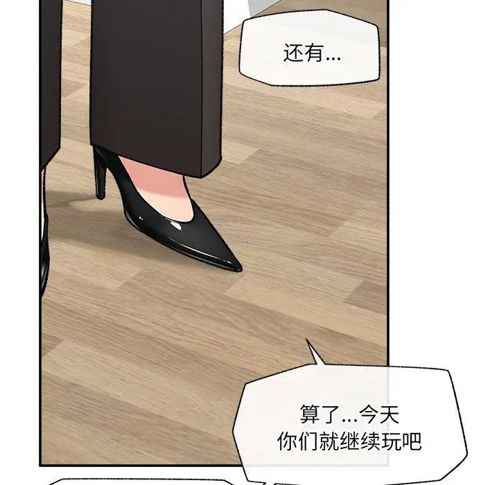 漫画《催眠手机》第56话第103张图