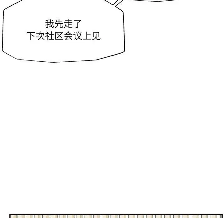 漫画《催眠手机》第56话第104张图