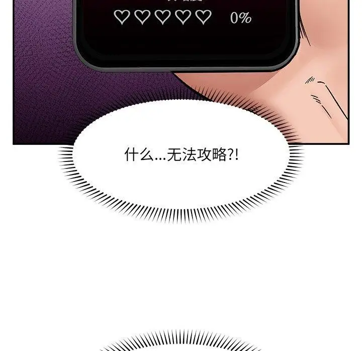 漫画《催眠手机》第56话第114张图