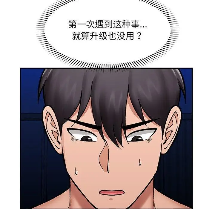 漫画《催眠手机》第56话第115张图